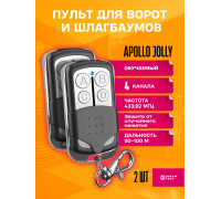 Пульт для шлагбаума APOLLO JOLLY (2 ШТУКИ)  DREAM ORIG ( рус инструкция)