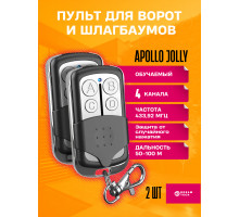 Пульт для шлагбаума APOLLO JOLLY (2 ШТУКИ)  DREAM ORIG ( рус инструкция)