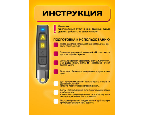 Пульт для шлагбаума APOLLO JOLLY LONG BLACK ( 2 ШТУКИ ) DREAM ORIG