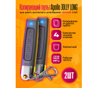 Пульт для шлагбаума APOLLO JOLLY LONG BLACK ( 2 ШТУКИ ) DREAM ORIG ( рус инструкция)