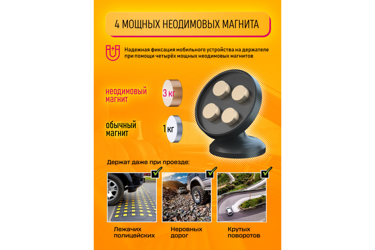 Держатель магнитный MM14 (4 магнита) DREAM (скидка 30 процентов) купить  оптом в магазине мобилак | mobilak.ru