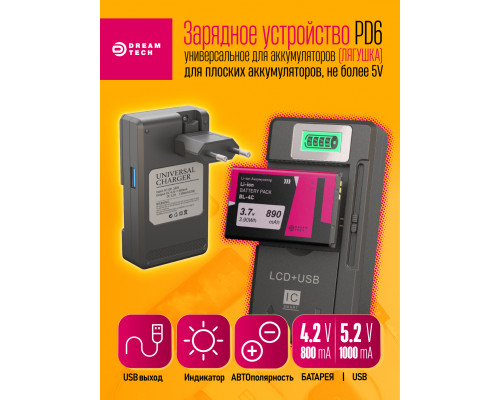 Зарядка лягушка USB PD6 (скидка 50 процентов)