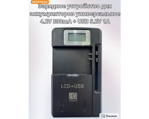 Зарядка лягушка USB L14