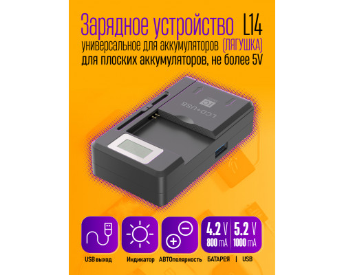 Зарядка лягушка USB L14 (скидка 50 процентов)