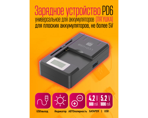 Зарядка лягушка USB PD6 (скидка 50 процентов)