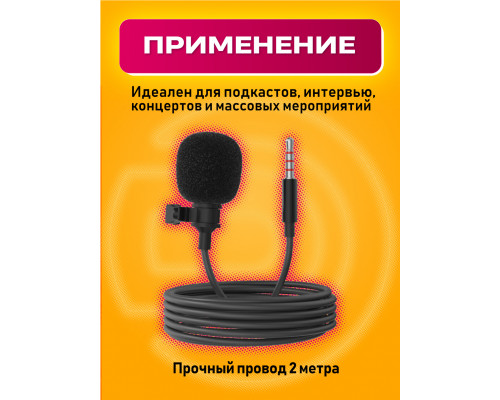 Петличный микрофон для телефона KM007