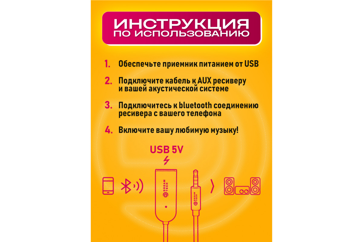 Автомобильный BLUETOOTH AUX адаптер KY223 DREAM STYLE купить оптом в  магазине мобилак | mobilak.ru