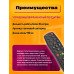 Пульт универсальный DDL-1034 (для TV приставок Триколор) 1PC/POLYBAG