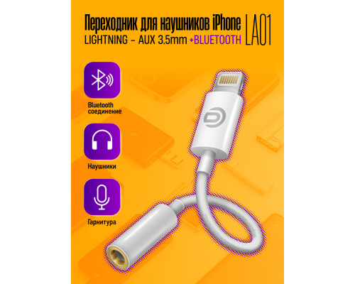 Адаптер LIGHTNING - AUX BLUETOOTH LA01 белый DREAM (скидка 40 процентов)