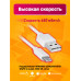 Кабель MicroUSB (19см) белый STYLE W05 DREAM STYLE
