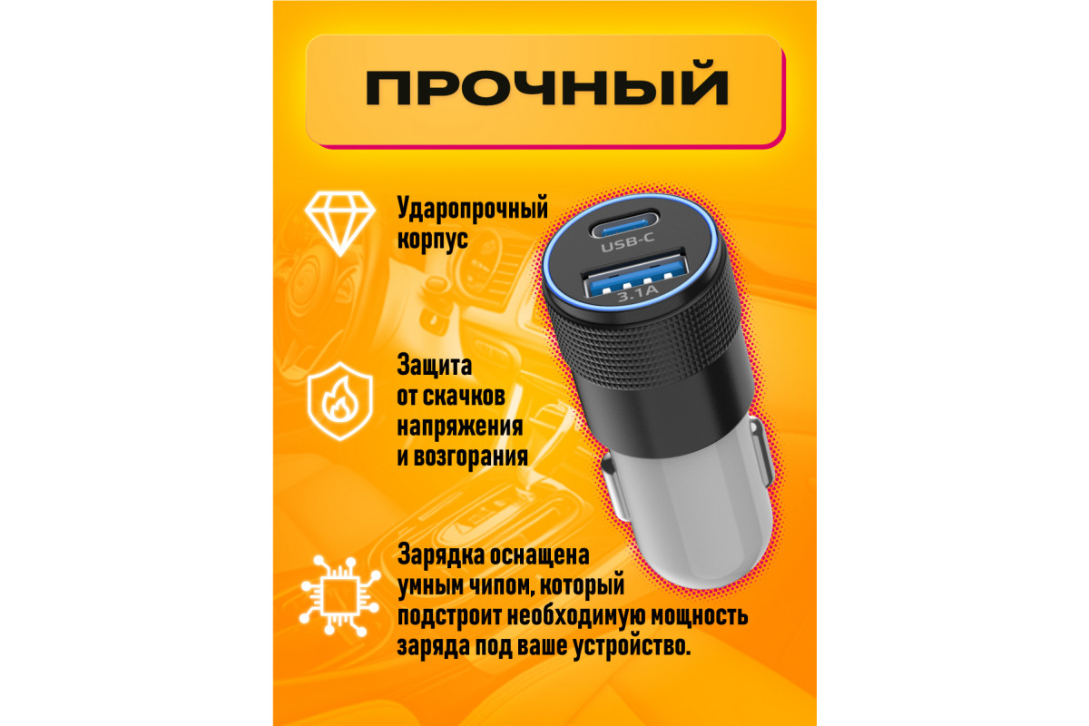 ЗУ авто CH18 PD USB 3A DREAM купить оптом в магазине мобилак | mobilak.ru