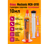 Флюс безгалогеновый для пайки Mechanic MCN-UV10 10мл STYLE