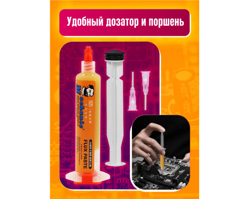 Флюс безгалогеновый для пайки Mechanic MCN-UV10 10мл STYLE