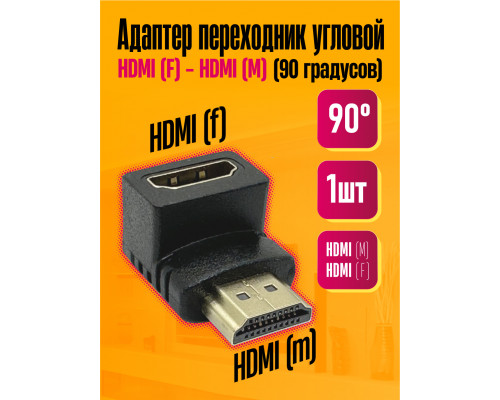 Адаптер переходник угловой HDMI (F) - HDMI (M) (90 градусов) E5 DREAM STYLE