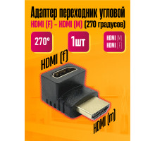 Адаптер переходник угловой HDMI (F) - HDMI (M) (270 градусов) E6 DREAM STYLE