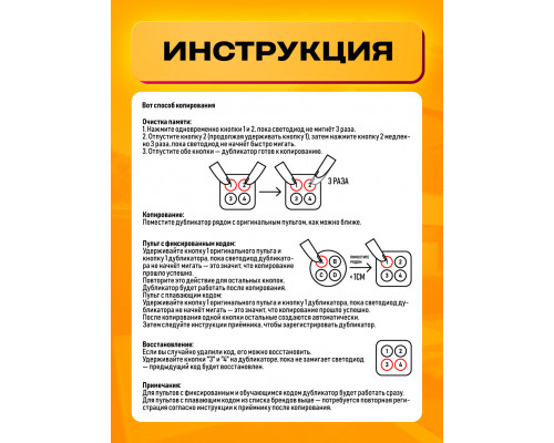 Пульт для ворот шлагбаума Apollo DH (Аналог Doorhan)