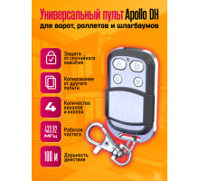 Пульт для ворот шлагбаума Apollo DH (Аналог Doorhan)