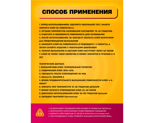 Клей-герметик B7000 50 мл прозрачный BAO SHUN DA 1PC/POLYBAG