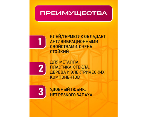 Клей-герметик B7000 15 мл прозрачный BAO SHUN DA 1PC/POLYBAG