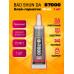 Клей-герметик B7000 15 мл прозрачный BAO SHUN DA 1PC/POLYBAG
