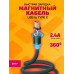 Кабель Type-C  магнитный U40 QC3.0 2.4A 1M green 1PC/POLYBAG (скидка 50 процентов)