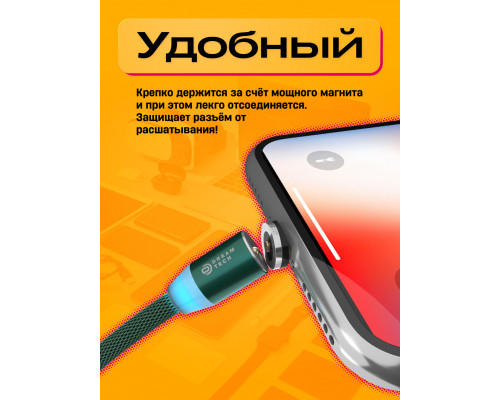 Кабель Type-C  магнитный U40 QC3.0 2.4A 1M green 1PC/POLYBAG (скидка 50 процентов)