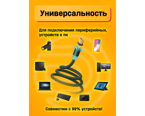 Кабель Type-C  магнитный U40 QC3.0 2.4A 1M green 1PC/POLYBAG (скидка 50 процентов)