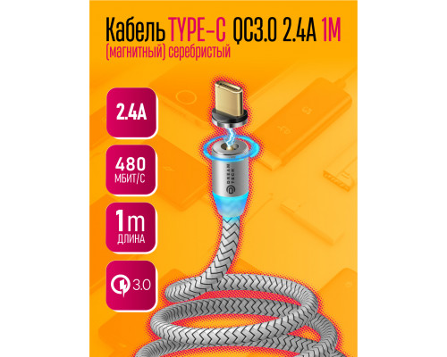 Кабель Type-C  магнитный U40 QC3.0 2.4A 1M green 1PC/POLYBAG (скидка 50 процентов)