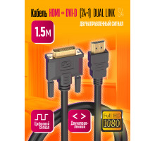 Кабель S4 HDMI to DVI 1920x1080 (24+1) 1,5 M 1PC/POLYBAG