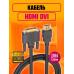 Кабель HDMI DVI 1920x1080 (24+1) 1,5 M 1PC/POLYBAG (скидка 50 процентов)