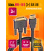 Кабель S4 HDMI to DVI 1920x1080 (24+1) 3 M 1PC/POLYBAG