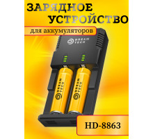 Зарядное устройство HD8863 , 2 слота для литиевых аккумуляторов + USB 2.0 microUSB 14500 18650 26650 DREAM (скидка 10 процентов)