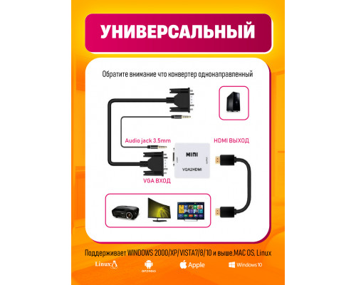 Конвертер из VGA в HDMI (VGA2HDMI) H12 WHITE