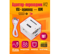 Конвертер из VGA в HDMI (VGA2HDMI) H12 WHITE