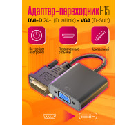 Переходник адаптер DVI-D VGA для монитора (24+1) H15 BLACK STYLE