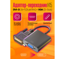 Переходник адаптер DVI-D VGA для монитора (24+1) H15 BLACK STYLE