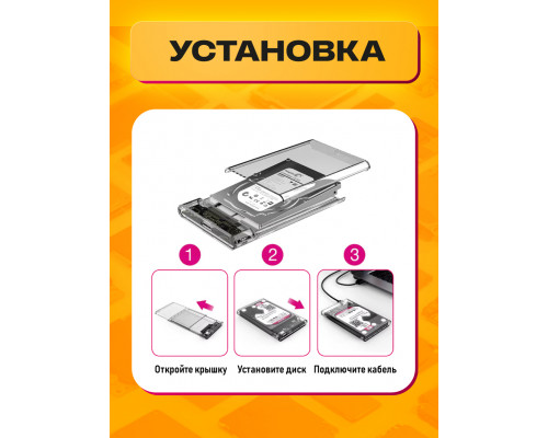 Корпус внешний для HDD и SSD дисков 2.5" SATA USB 3.0