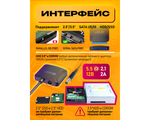 Переходник USB 3.0 SATA III 2.5/3.5"/ SSD адаптер c питанием S9 ,блок 12V 2A