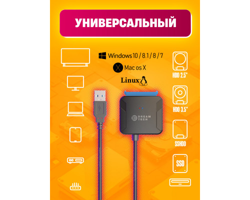 Переходник USB 3.0 SATA III 2.5/3.5"/ SSD адаптер c питанием S9 ,блок 12V 2A