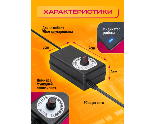 Блок питания универсальный 3-12V/2A 5,5*2,5 A4