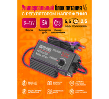 Блок питания универсальный 3-12В 5А 5,5*2,5 A5