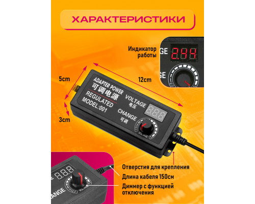 Блок питания универсальный 3-12V/5A 5,5*2,5 A5