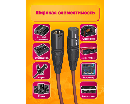 Аудио кабель AU07 микрофонный XLR F - XLR M 5M 1PC/POLYBAG