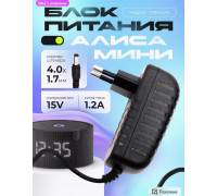 Блок питания для колонки Алиса Мини PA7 15V 1,2A (4,0x1,7) BLACK