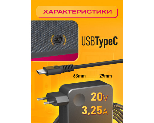 Зарядка для Яндекс станции Дуо Макс, 20В/3.25А TYPE-C PA8 BLACK