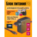Зарядка для Яндекс станции Дуо Макс, 20В/3.25А TYPE-C PA8 (КОРОБКА)
