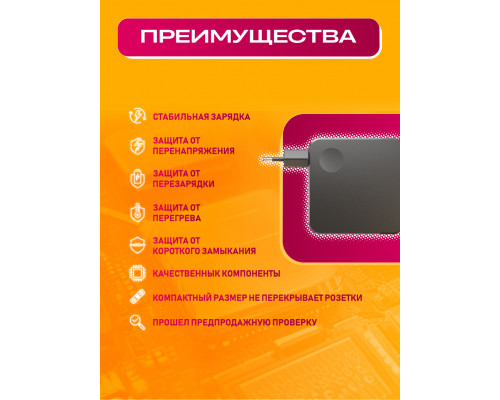 Зарядка для Яндекс станции Дуо Макс, 20В/3.25А TYPE-C PA8 (КОРОБКА)