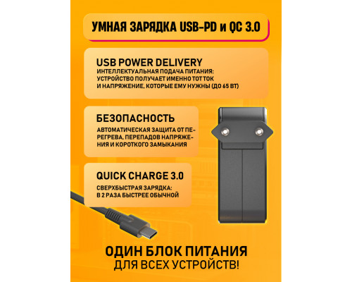 Зарядка для Яндекс станции Дуо Макс, 20В/3.25А TYPE-C PA8 (КОРОБКА)