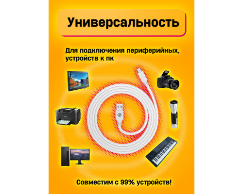 Кабель MiniUSB BK06A 2.1A 0,8M WHITE DREAM STYLE (w15)