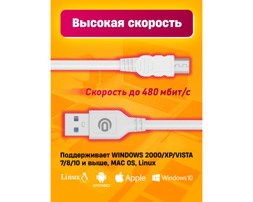 Кабель MiniUSB BK06A 2.1A 0,8M WHITE DREAM STYLE (w15)